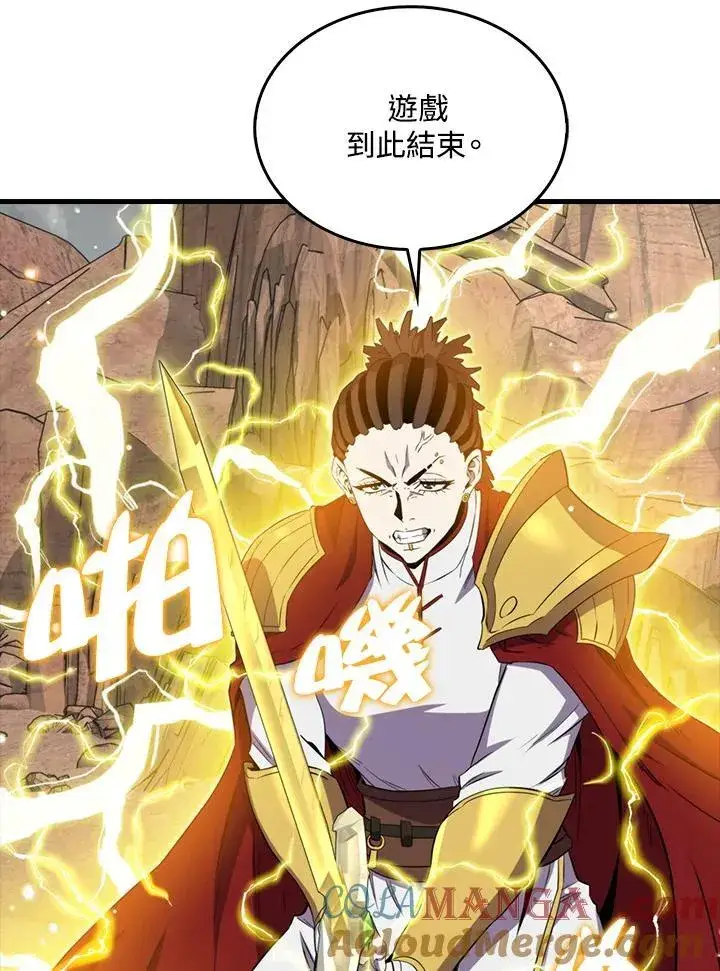 漫画《躺赢玩家》第127话第45张图