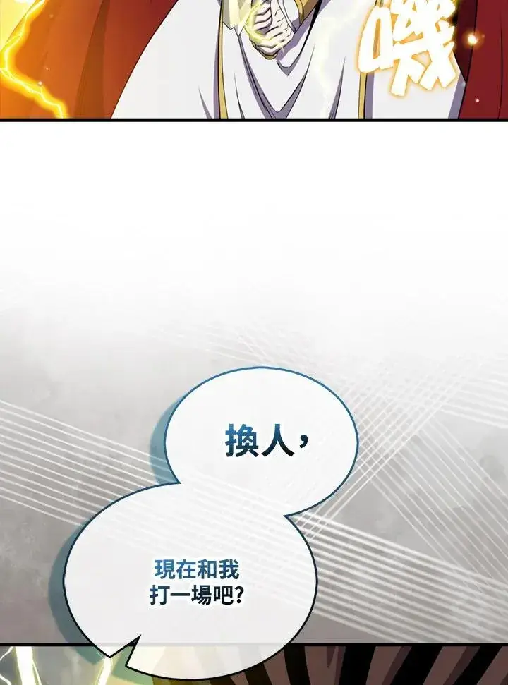 漫画《躺赢玩家》第127话第46张图