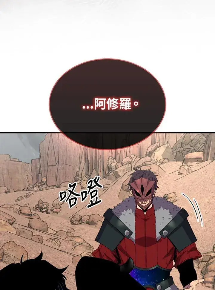 漫画《躺赢玩家》第127话第48张图