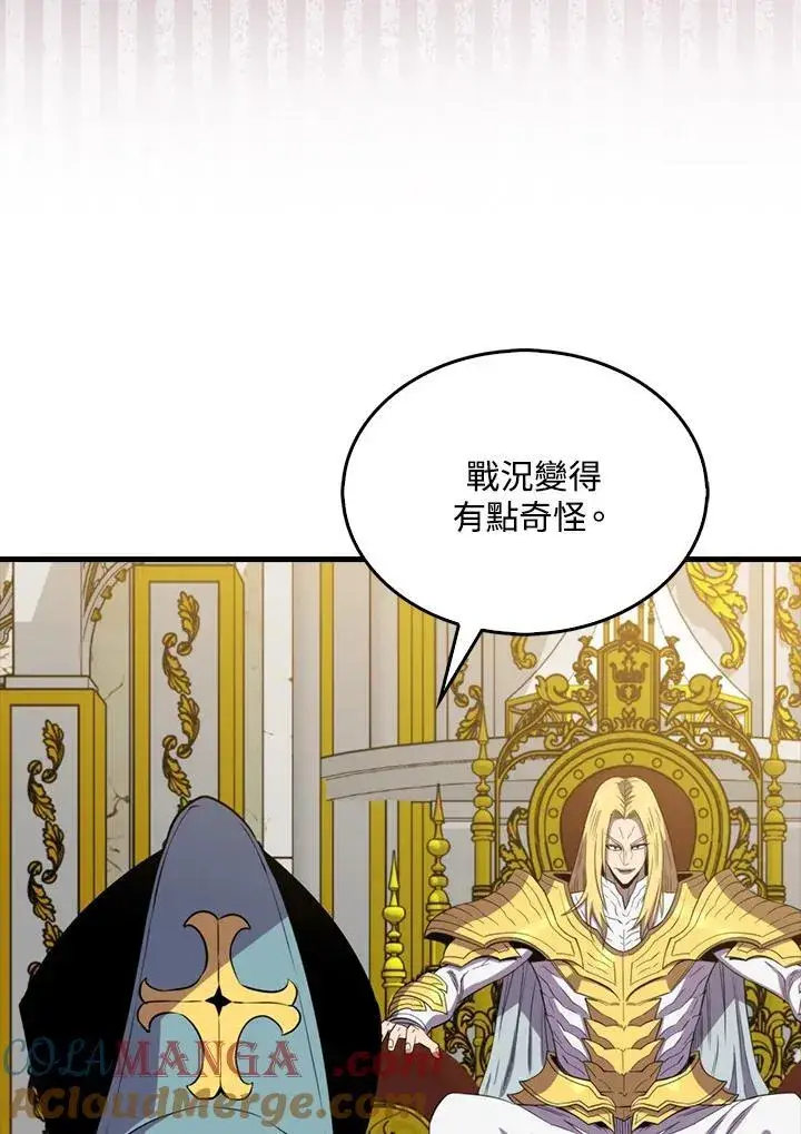 漫画《躺赢玩家》第127话第5张图