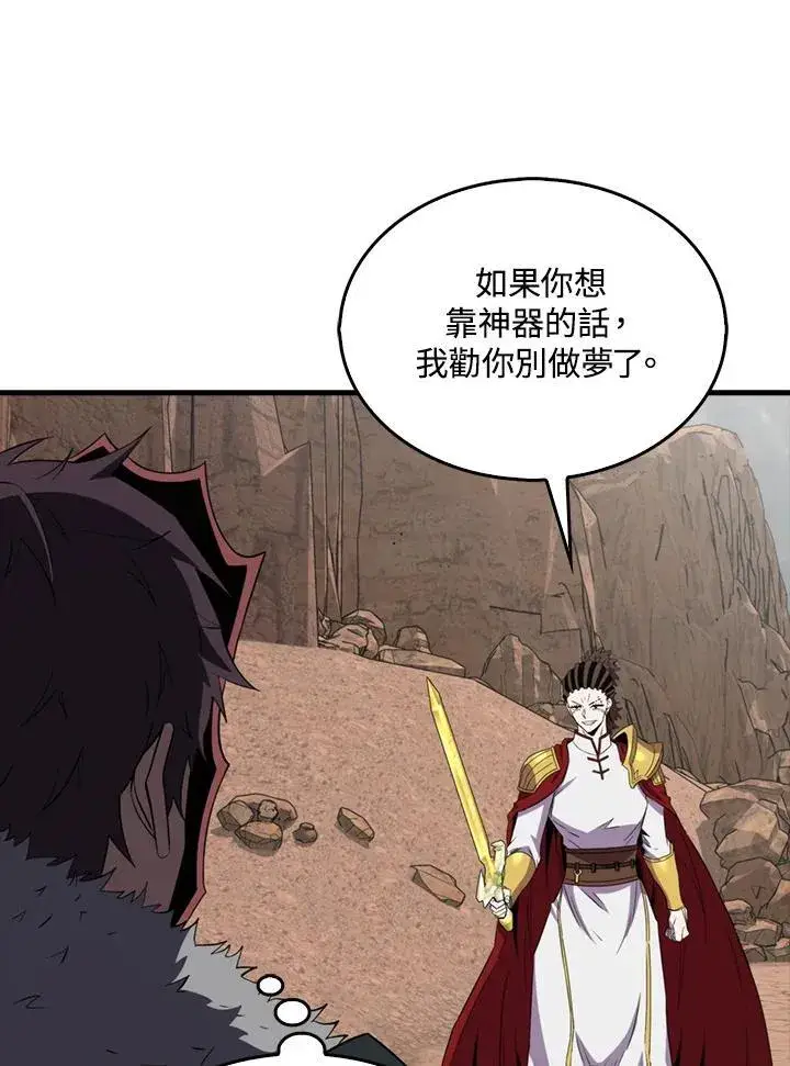 漫画《躺赢玩家》第127话第50张图