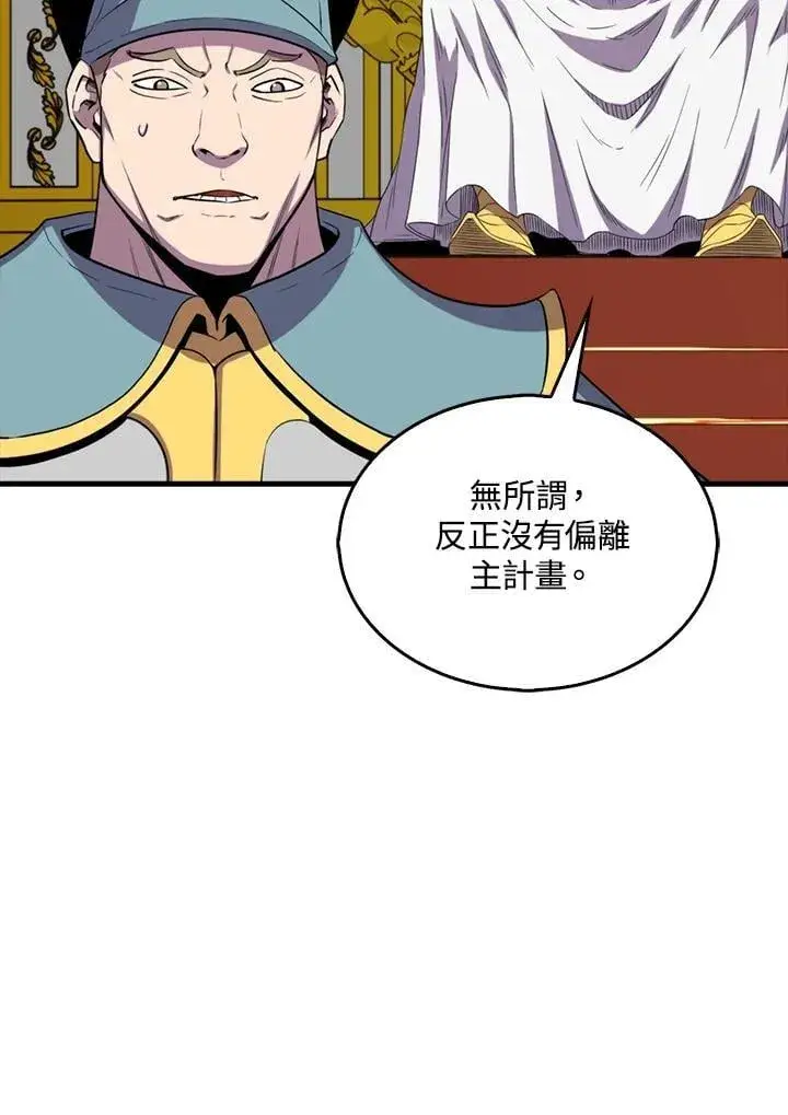 漫画《躺赢玩家》第127话第6张图