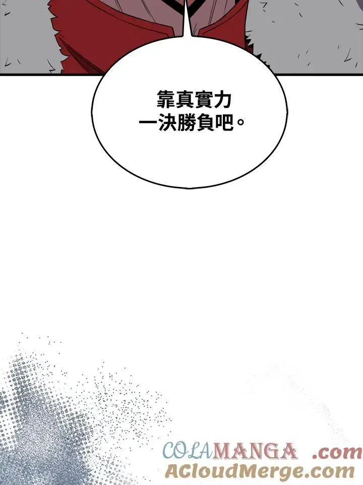 漫画《躺赢玩家》第127话第61张图