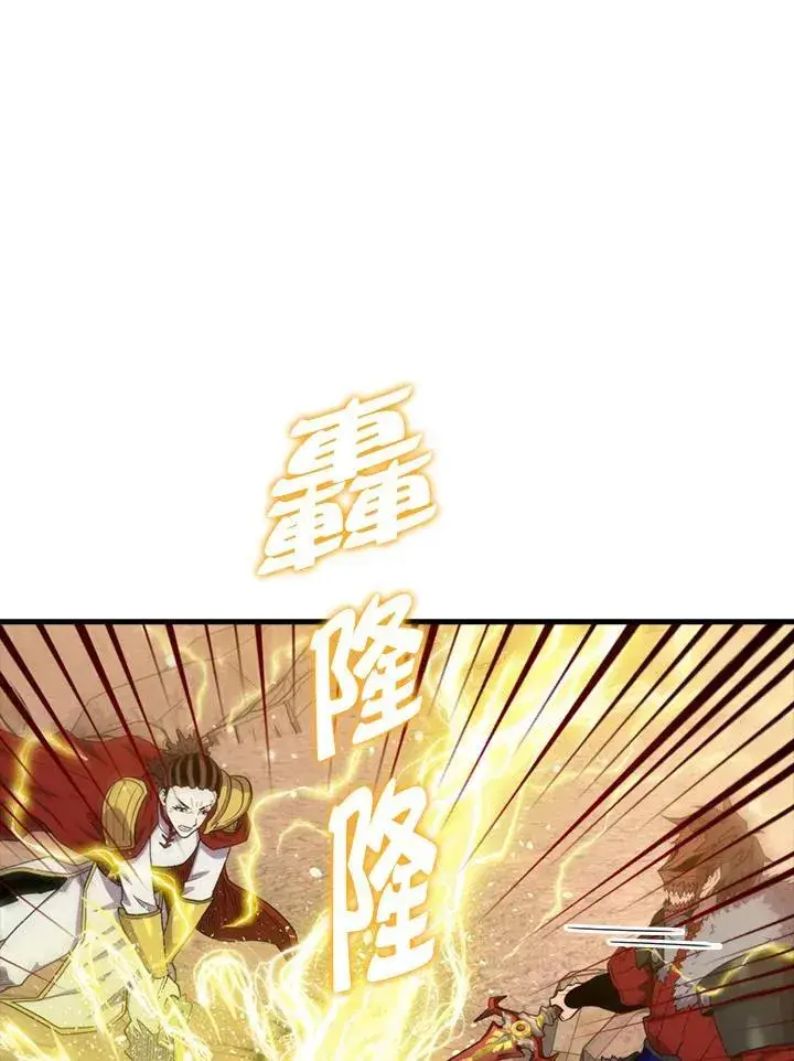 漫画《躺赢玩家》第127话第67张图