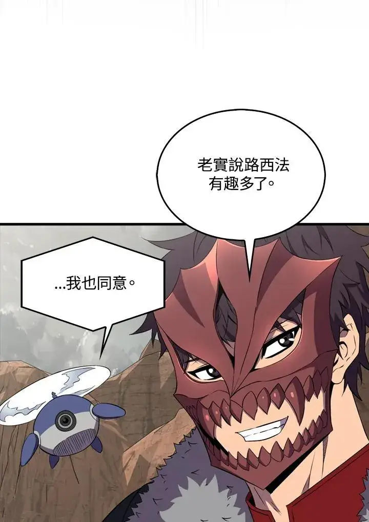 漫画《躺赢玩家》第127话第71张图
