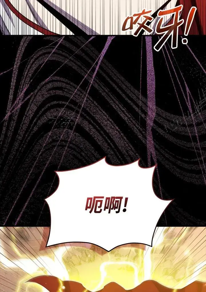 漫画《躺赢玩家》第127话第75张图