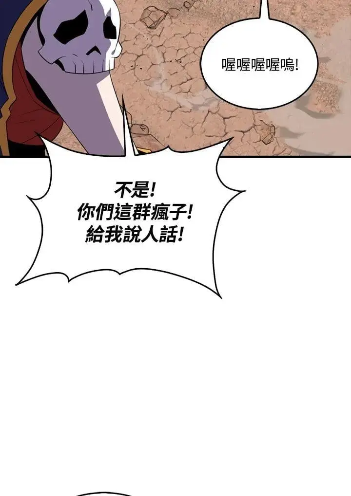 漫画《躺赢玩家》第127话第8张图