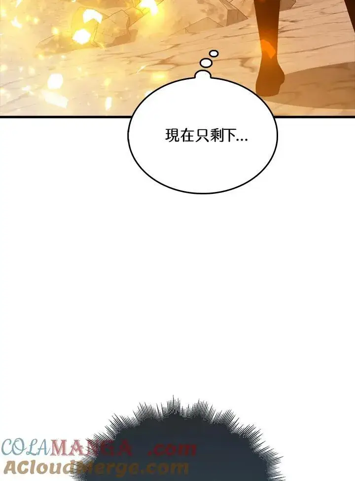 漫画《躺赢玩家》第127话第85张图
