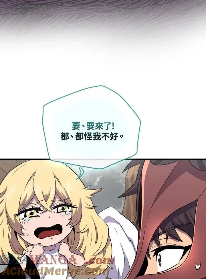 漫画《躺赢玩家》第127话第89张图