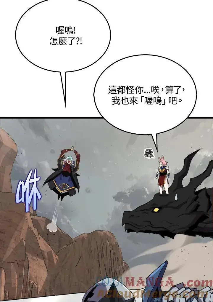 漫画《躺赢玩家》第127话第9张图