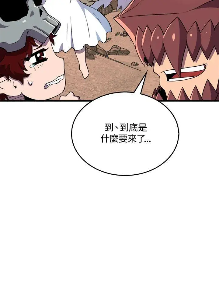 漫画《躺赢玩家》第127话第90张图