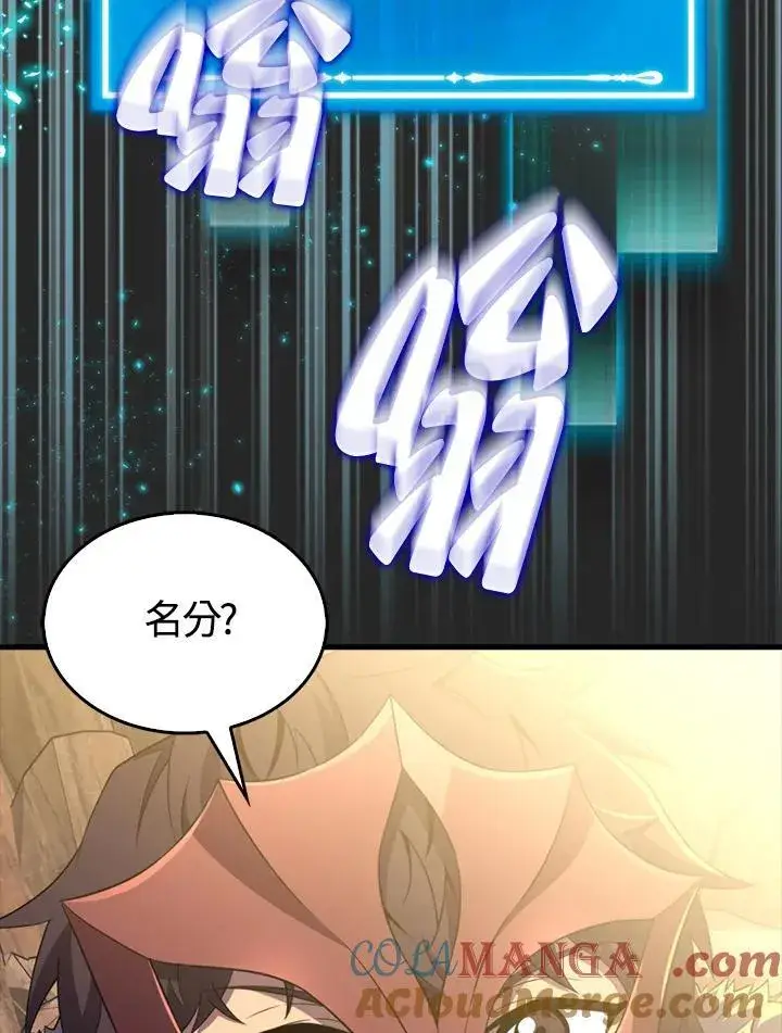 漫画《躺赢玩家》第127话第93张图