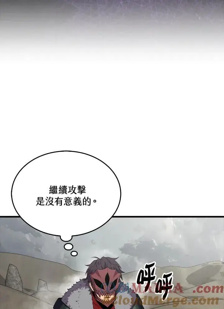 漫画《躺赢玩家》第128话第101张图