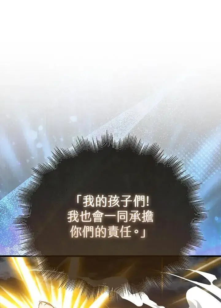 漫画《躺赢玩家》第128话第107张图