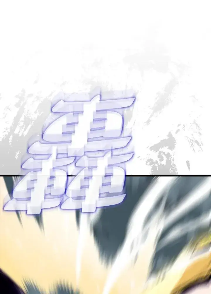 漫画《躺赢玩家》第128话第114张图