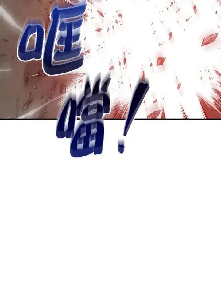 漫画《躺赢玩家》第128话第127张图