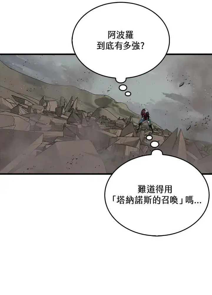 漫画《躺赢玩家》第128话第128张图