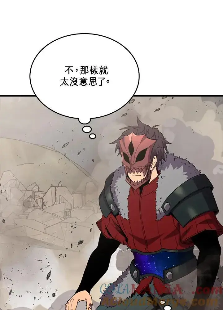 漫画《躺赢玩家》第128话第129张图