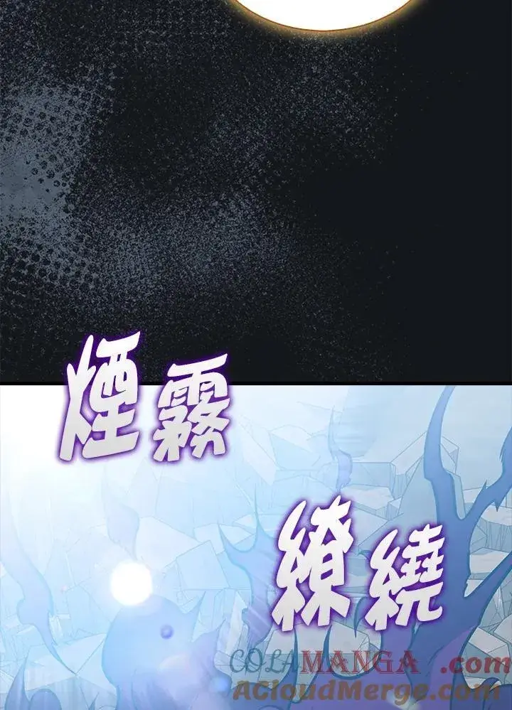 漫画《躺赢玩家》第128话第133张图