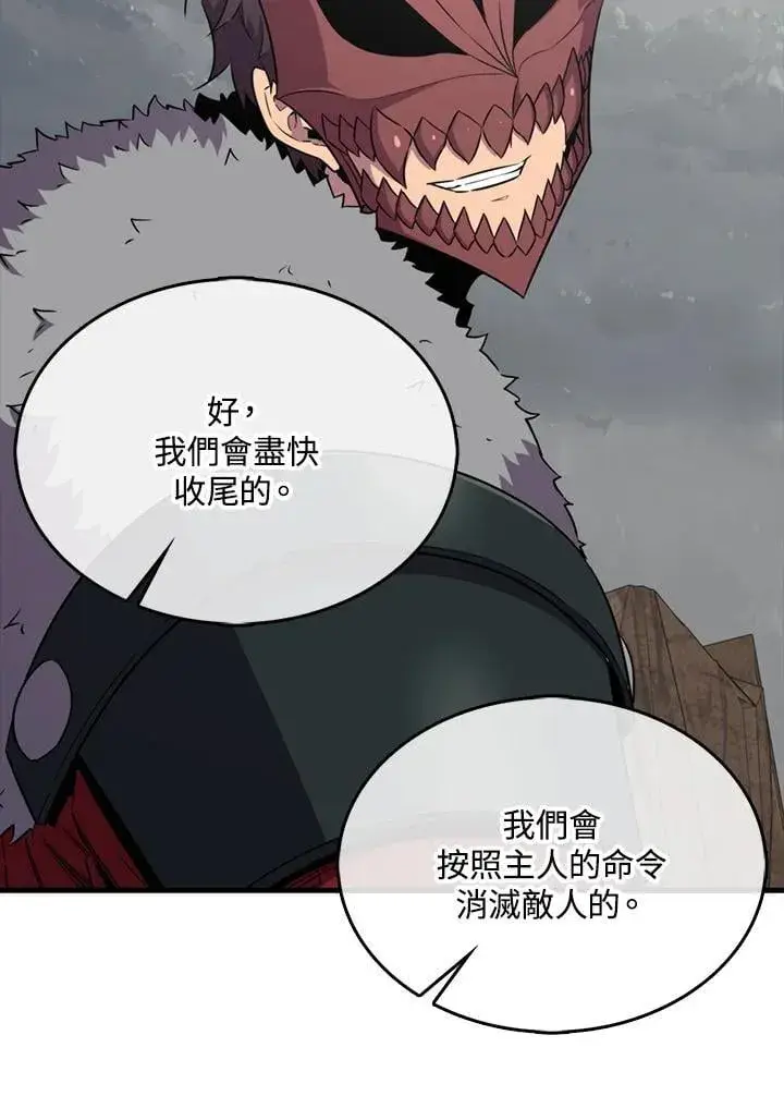 漫画《躺赢玩家》第128话第14张图