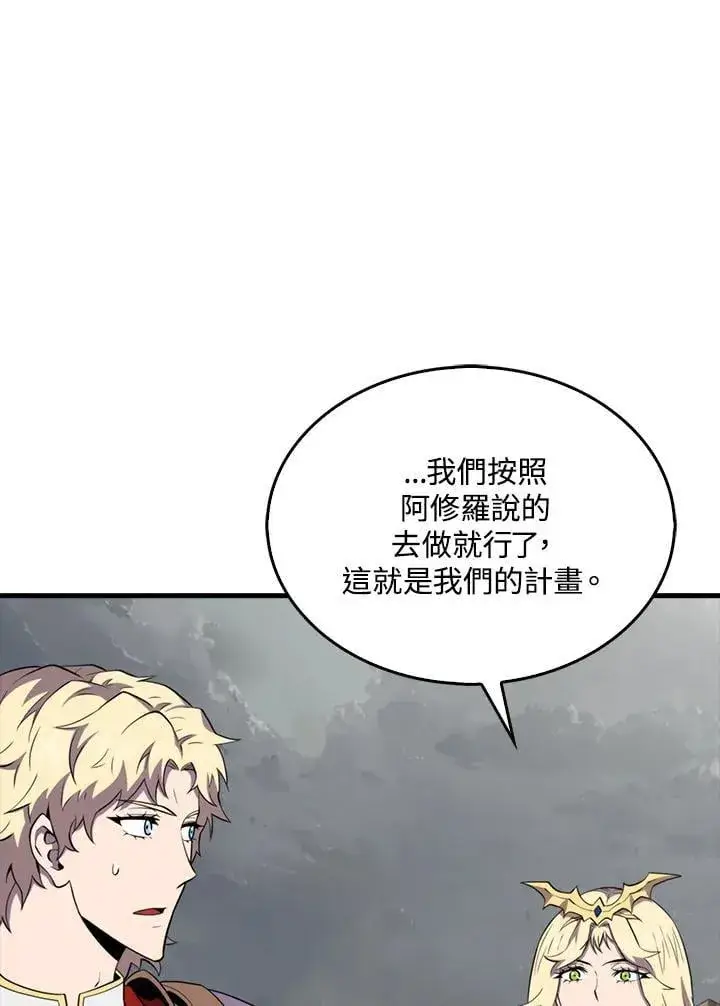 漫画《躺赢玩家》第128话第15张图