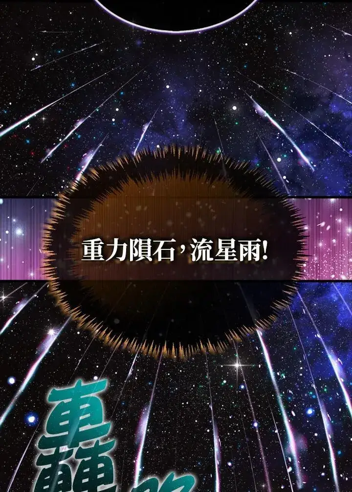 漫画《躺赢玩家》第128话第18张图
