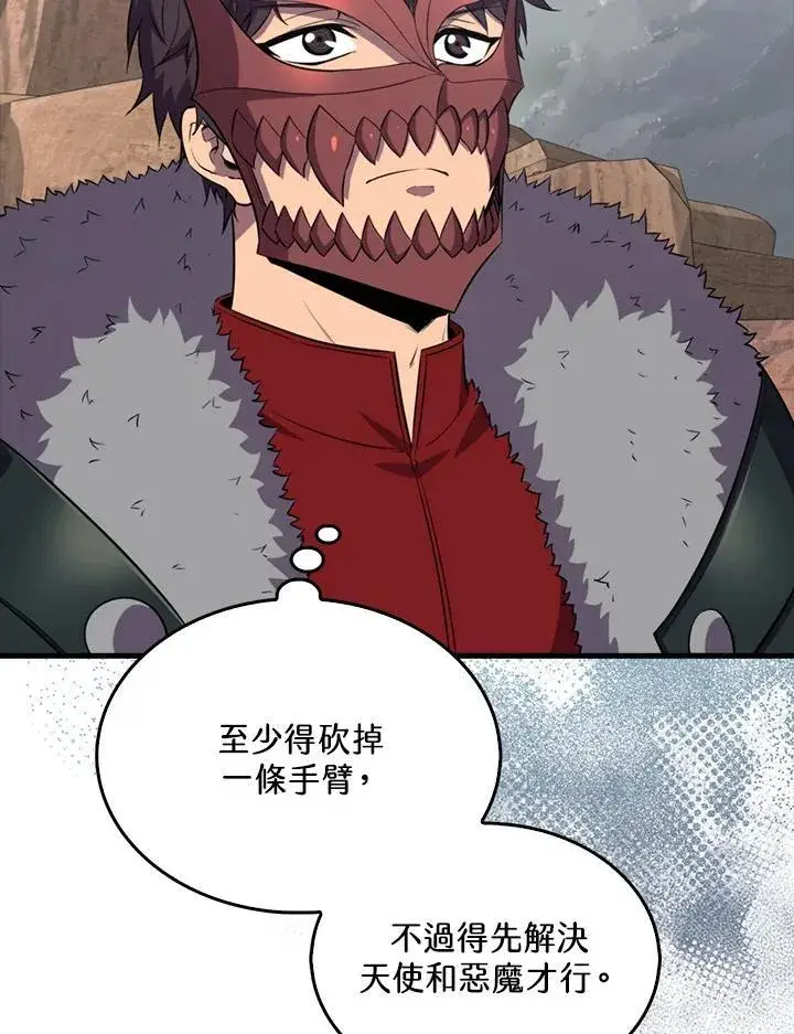漫画《躺赢玩家》第128话第2张图