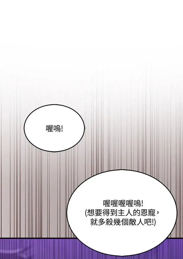 漫画《躺赢玩家》第128话第24张图