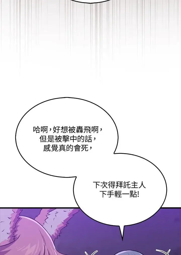 漫画《躺赢玩家》第128话第26张图