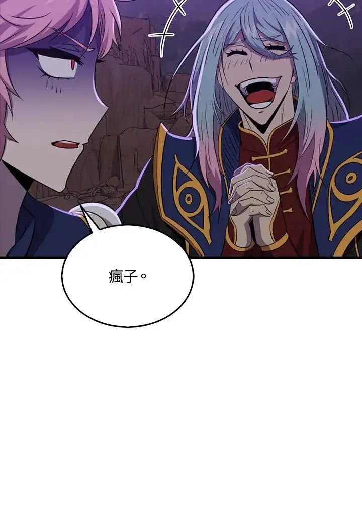 漫画《躺赢玩家》第128话第27张图