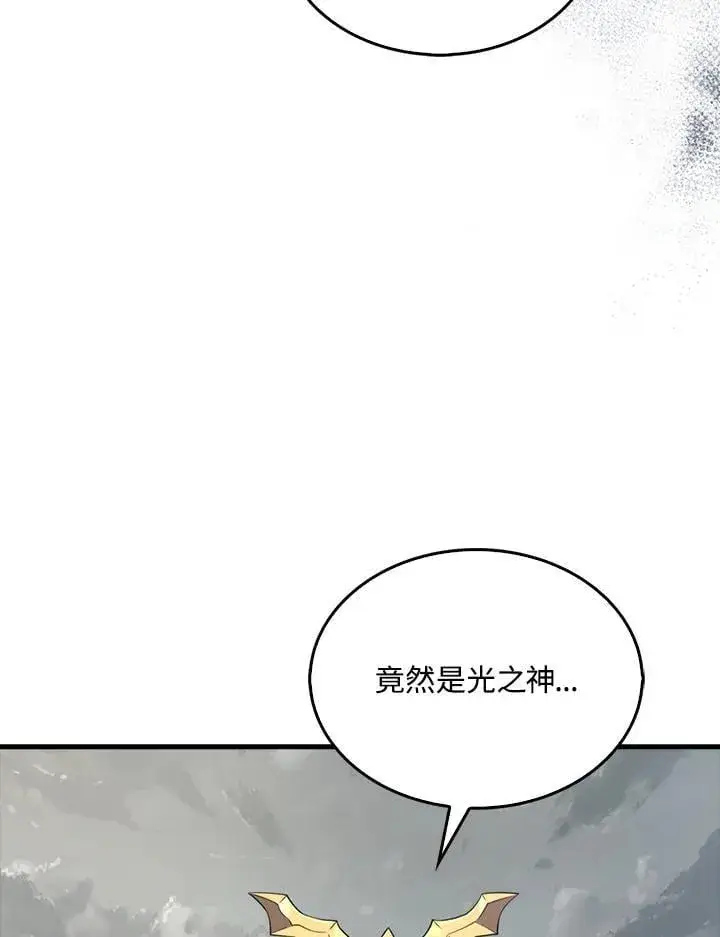 漫画《躺赢玩家》第128话第3张图