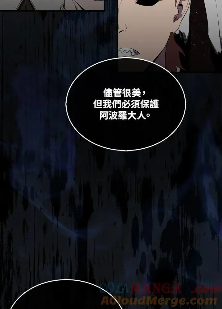 漫画《躺赢玩家》第128话第33张图