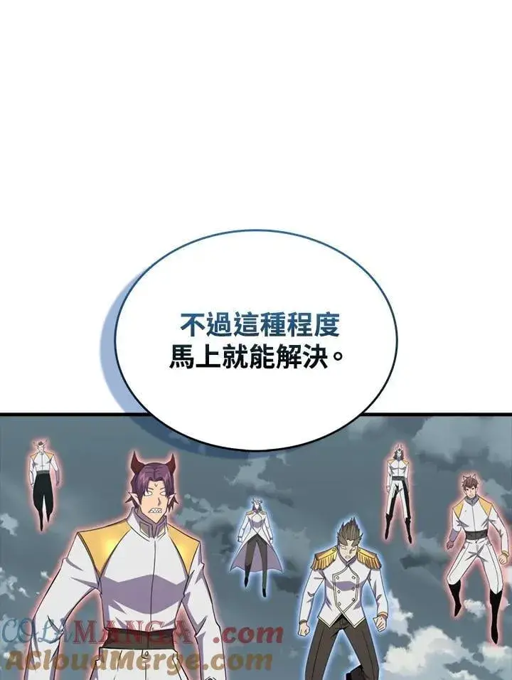 漫画《躺赢玩家》第128话第41张图
