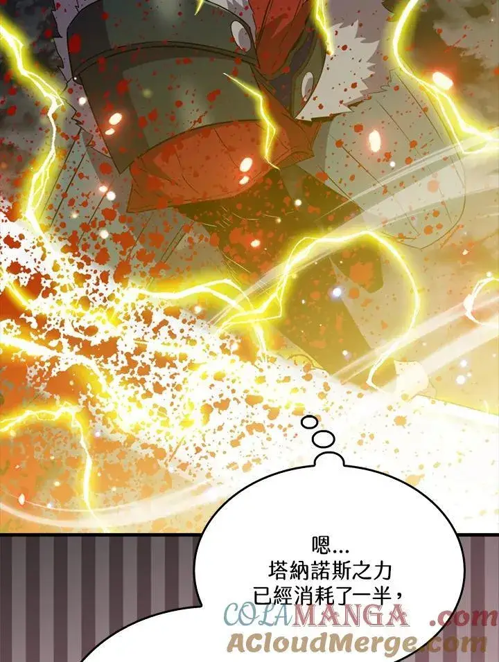 漫画《躺赢玩家》第128话第49张图