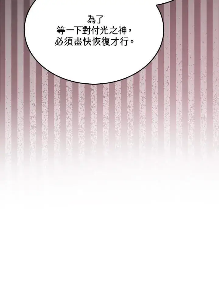 漫画《躺赢玩家》第128话第50张图