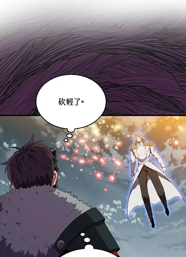 漫画《躺赢玩家》第128话第58张图