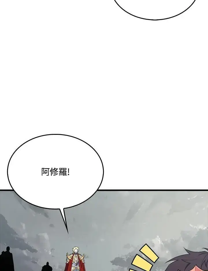 漫画《躺赢玩家》第128话第6张图