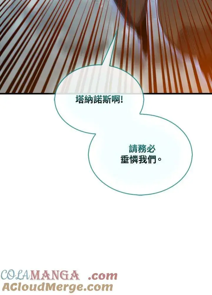 漫画《躺赢玩家》第128话第61张图