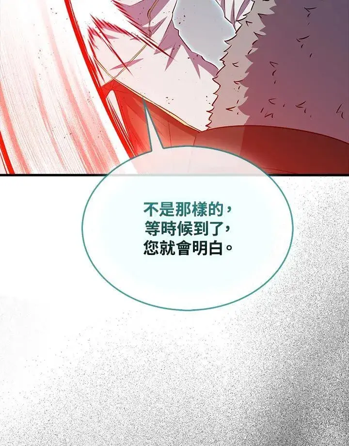 漫画《躺赢玩家》第128话第63张图