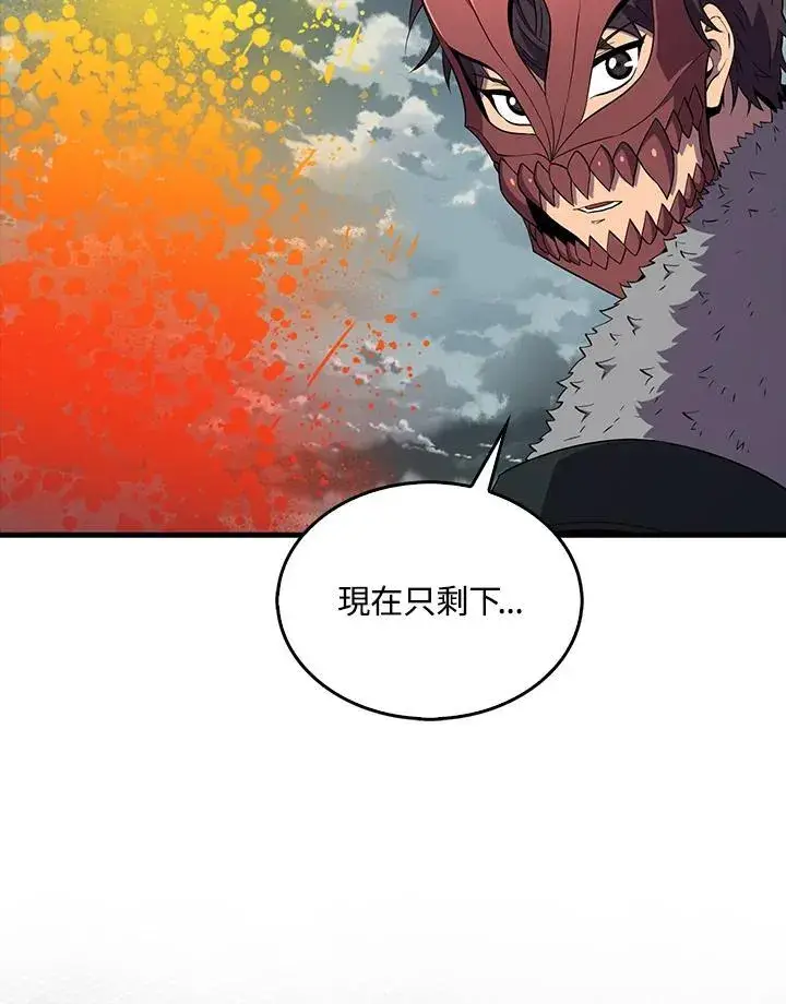 漫画《躺赢玩家》第128话第67张图