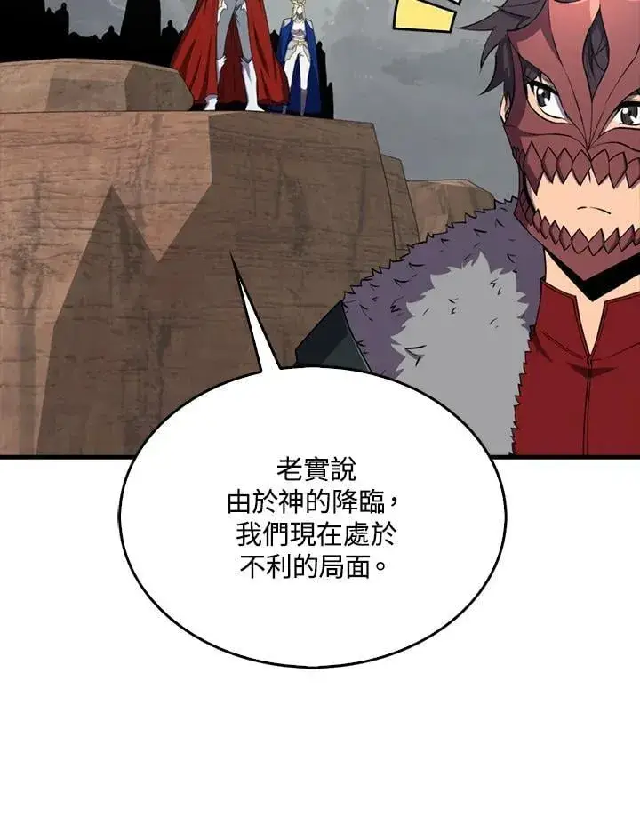 漫画《躺赢玩家》第128话第7张图