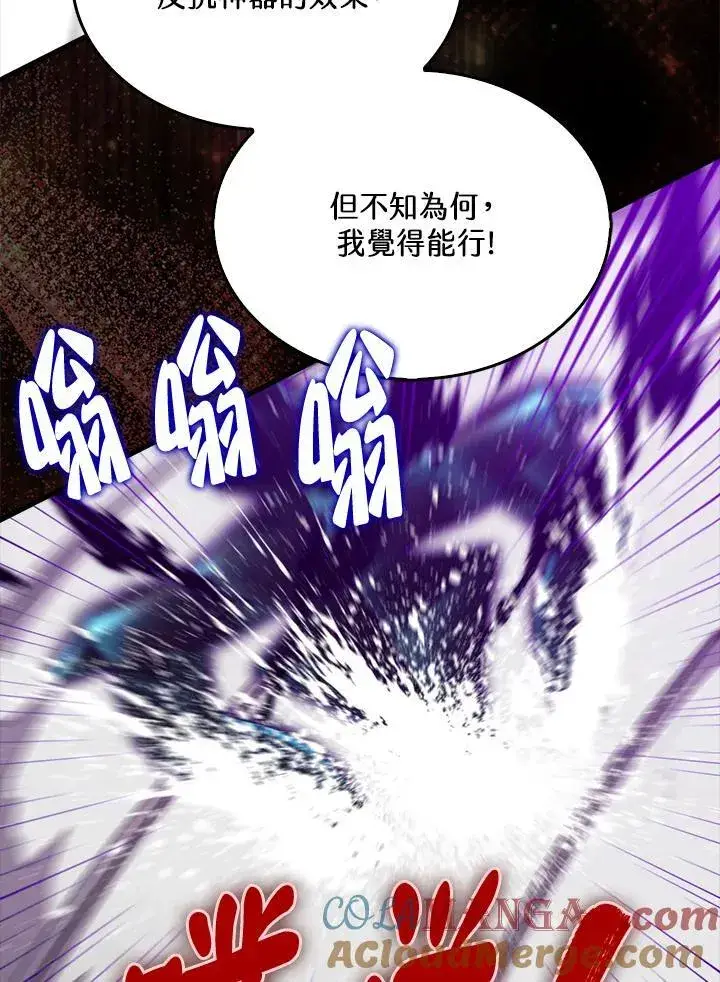 漫画《躺赢玩家》第128话第73张图