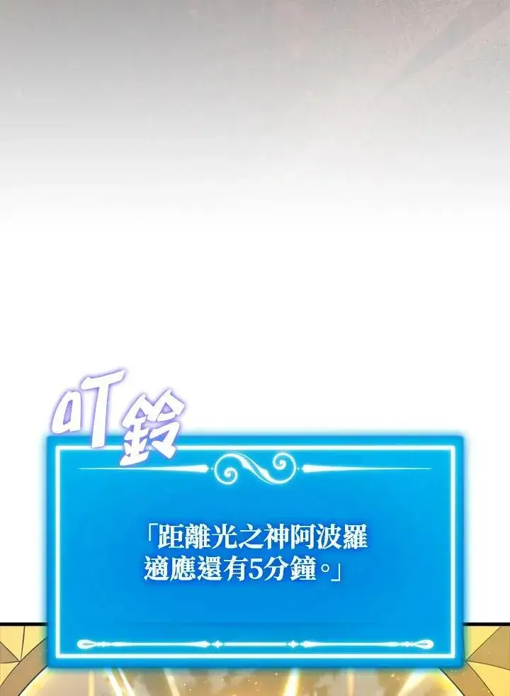 漫画《躺赢玩家》第128话第75张图