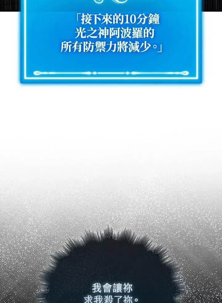 漫画《躺赢玩家》第128话第78张图
