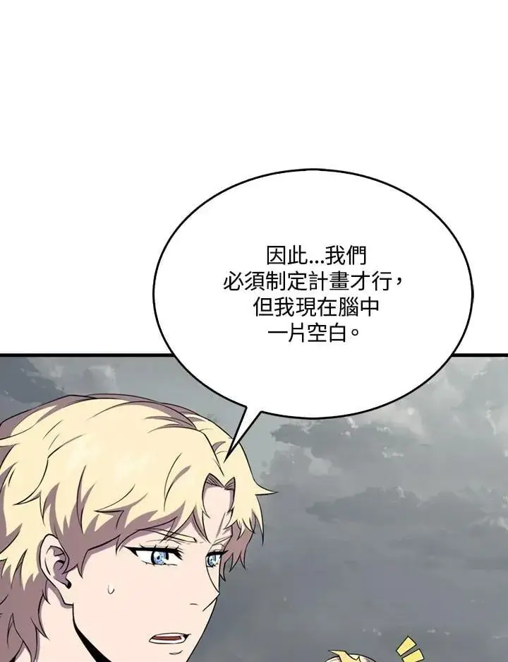 漫画《躺赢玩家》第128话第8张图