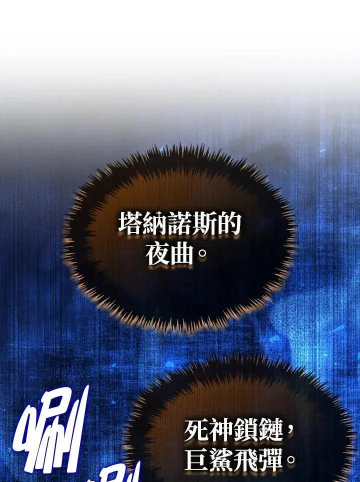 漫画《躺赢玩家》第128话第83张图