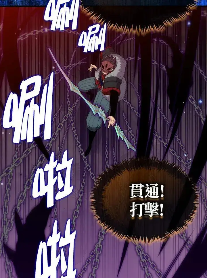 漫画《躺赢玩家》第128话第84张图