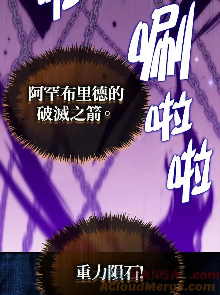 漫画《躺赢玩家》第128话第85张图