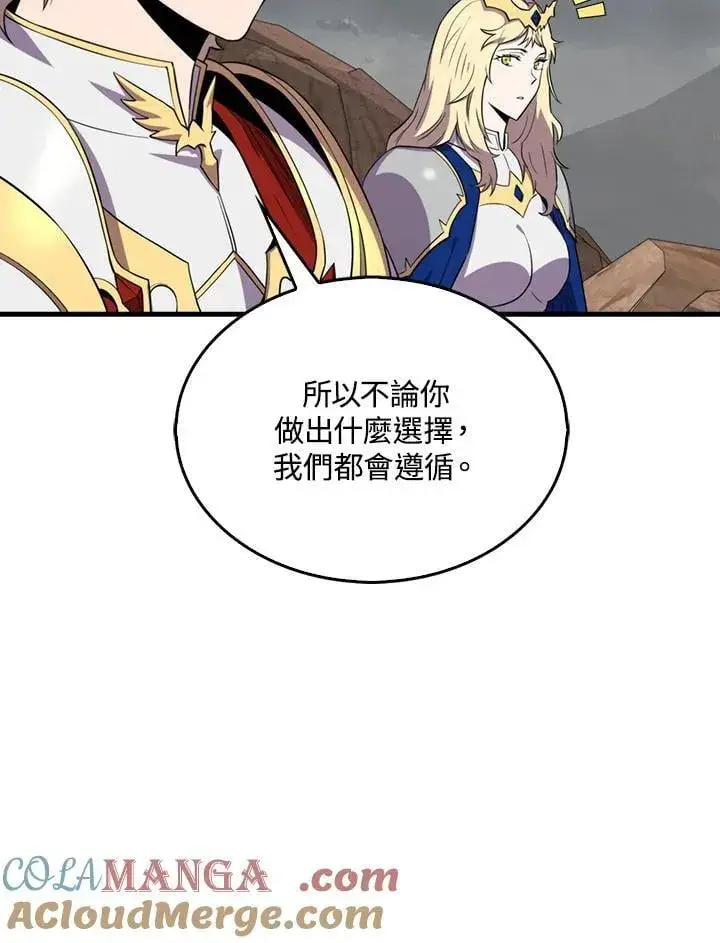 漫画《躺赢玩家》第128话第9张图