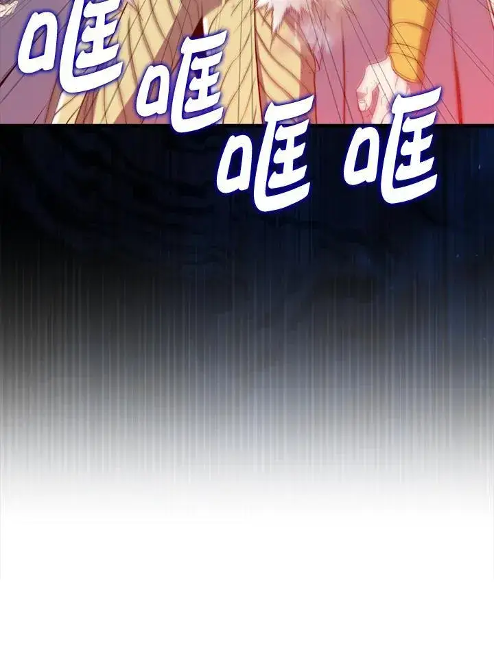 漫画《躺赢玩家》第128话第95张图